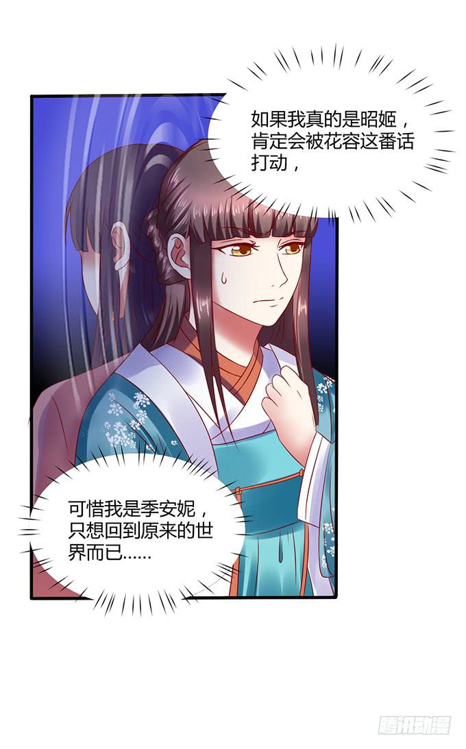 血海深仇-第23话