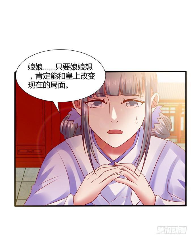 血海深仇-第23话