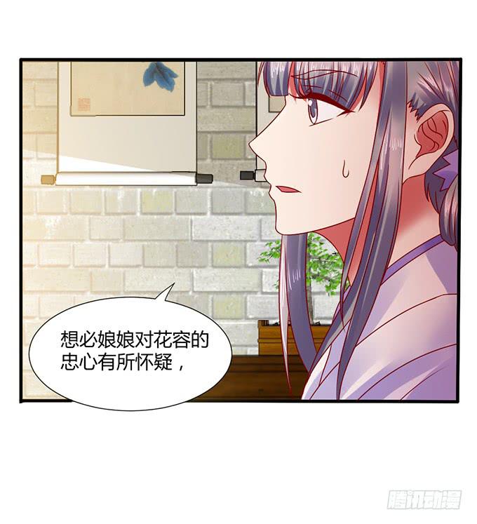 血海深仇-第23话