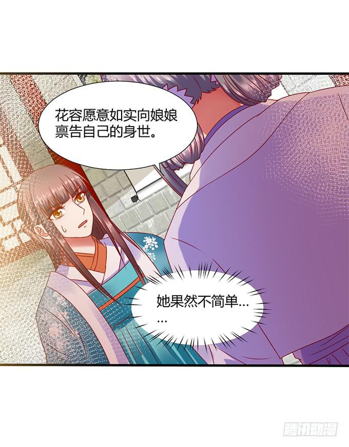 血海深仇-第23话