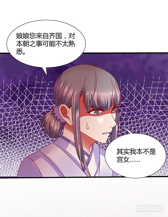 血海深仇-第23话