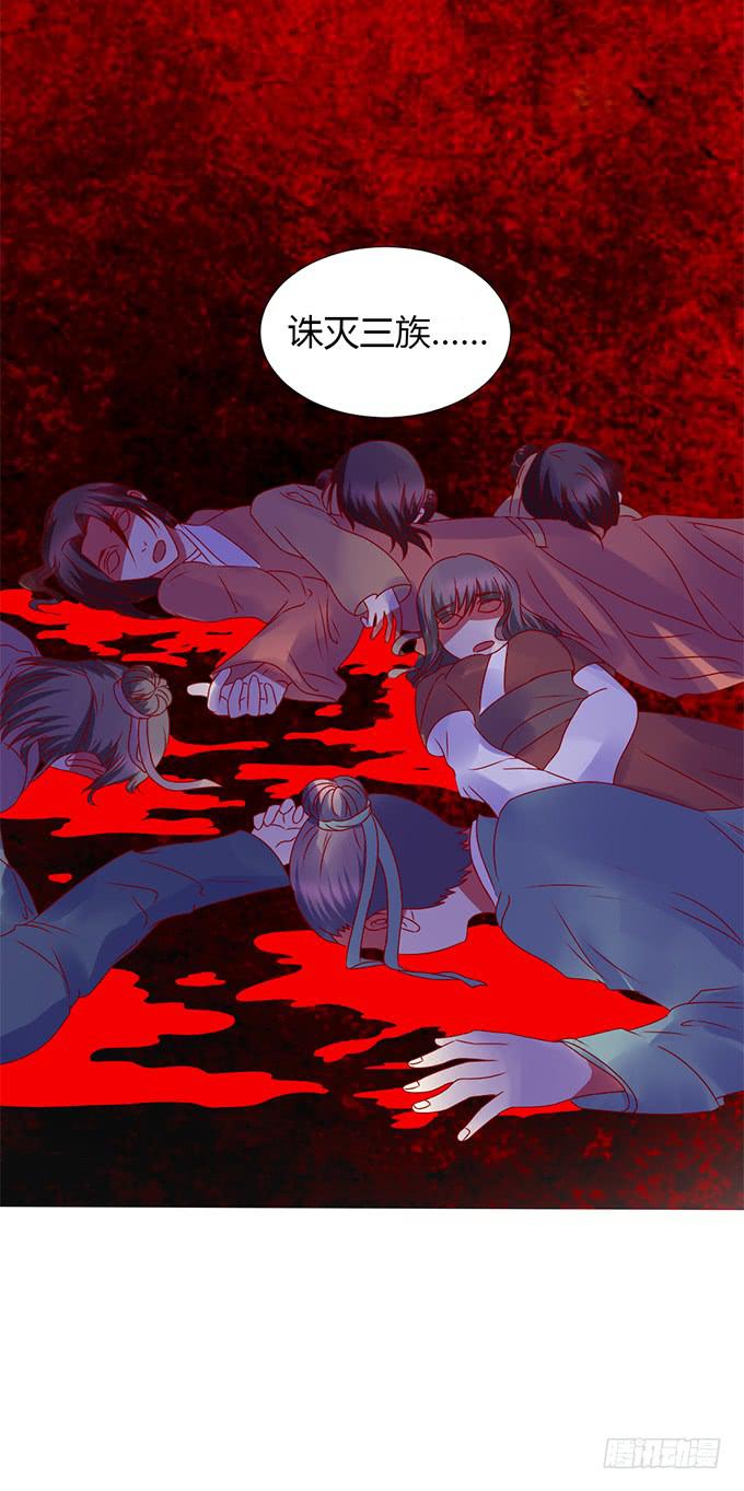 血海深仇-第23话