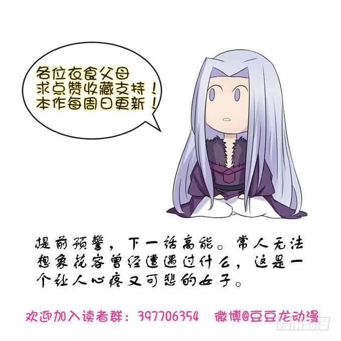 血海深仇-第23话