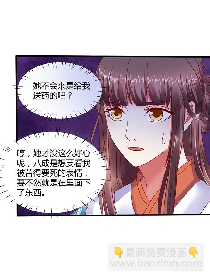 血海深仇-第23话