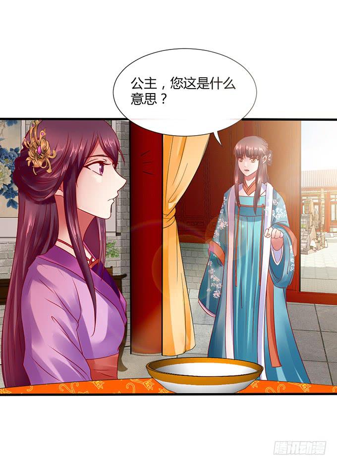 血海深仇-第23话