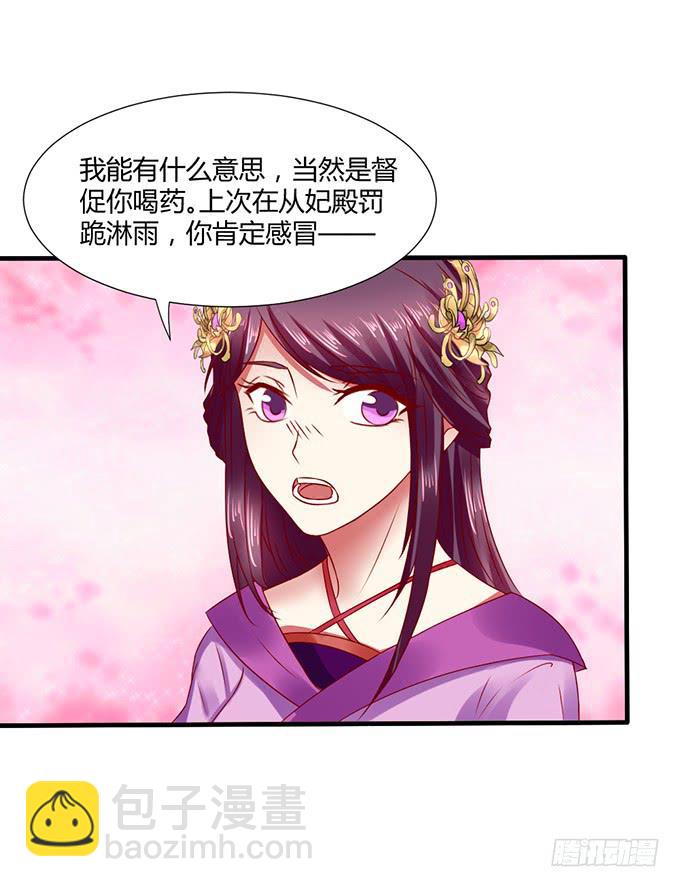 血海深仇-第23话