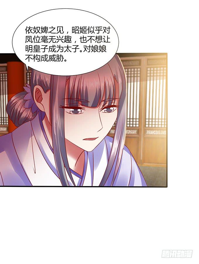 宫斗不断-第25话