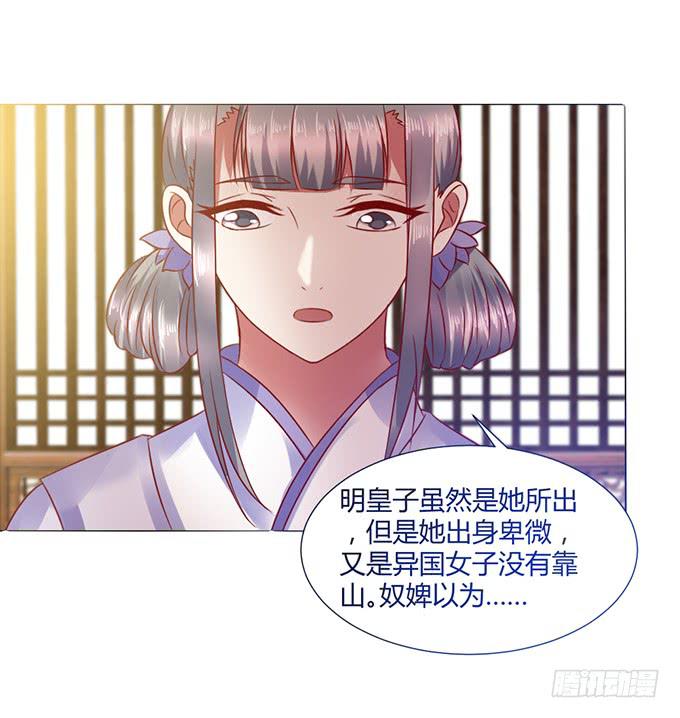 宫斗不断-第25话