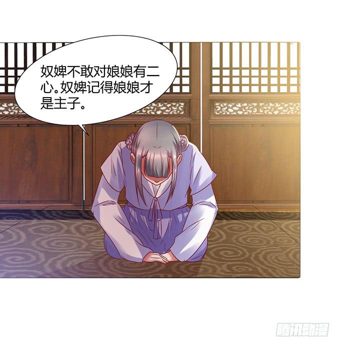 宫斗不断-第25话