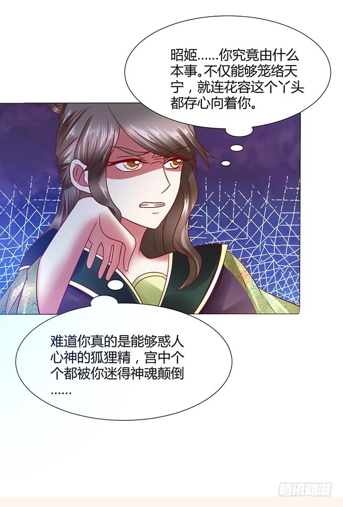 宫斗不断-第25话