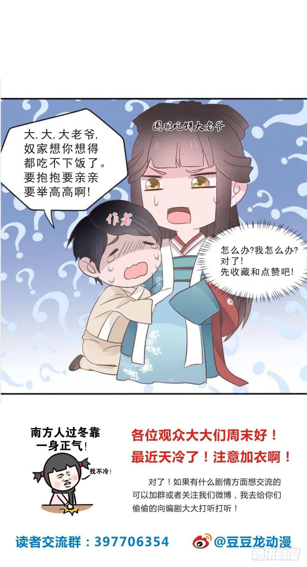 宫斗不断-第25话