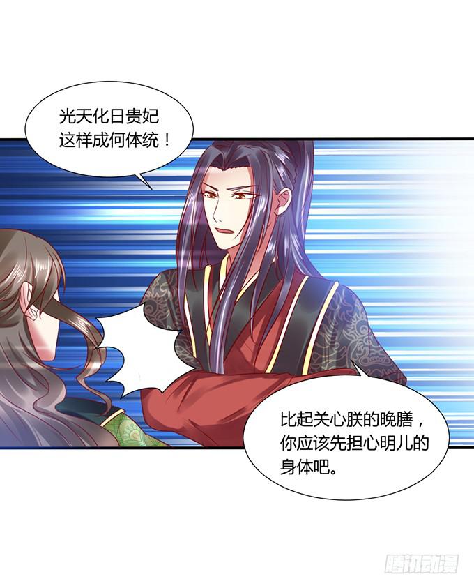 晚宴礼仪(1/2)-第27话