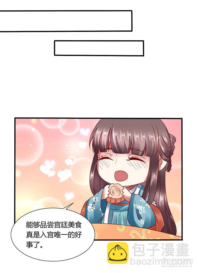 晚宴礼仪(1/2)-第27话