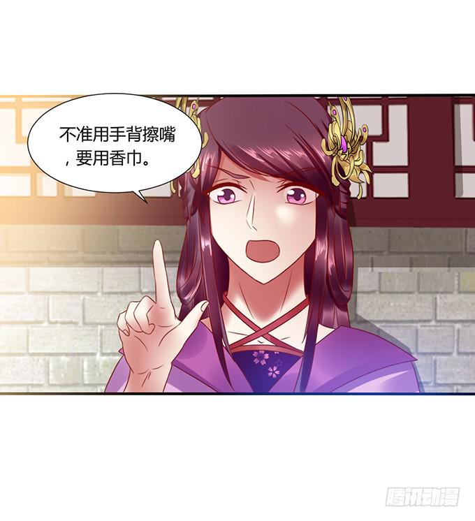 晚宴礼仪(1/2)-第27话