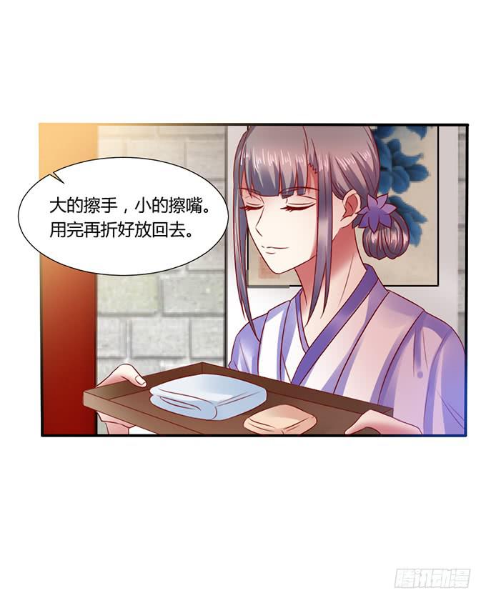 晚宴礼仪(1/2)-第27话