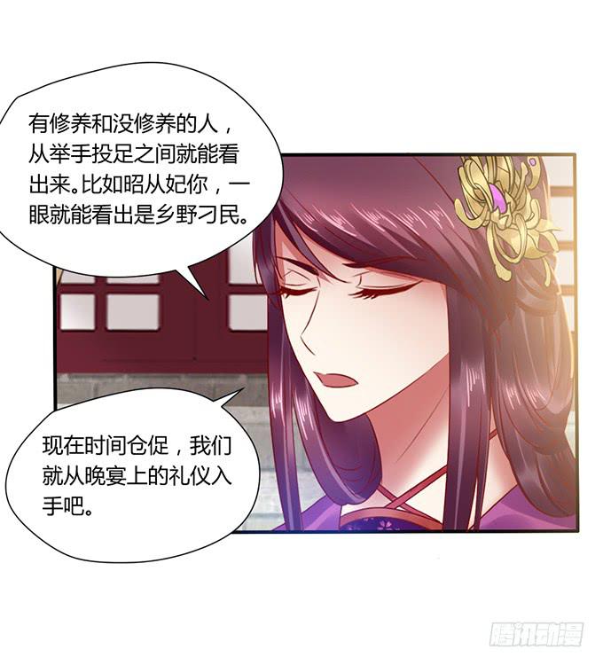 晚宴礼仪(1/2)-第27话