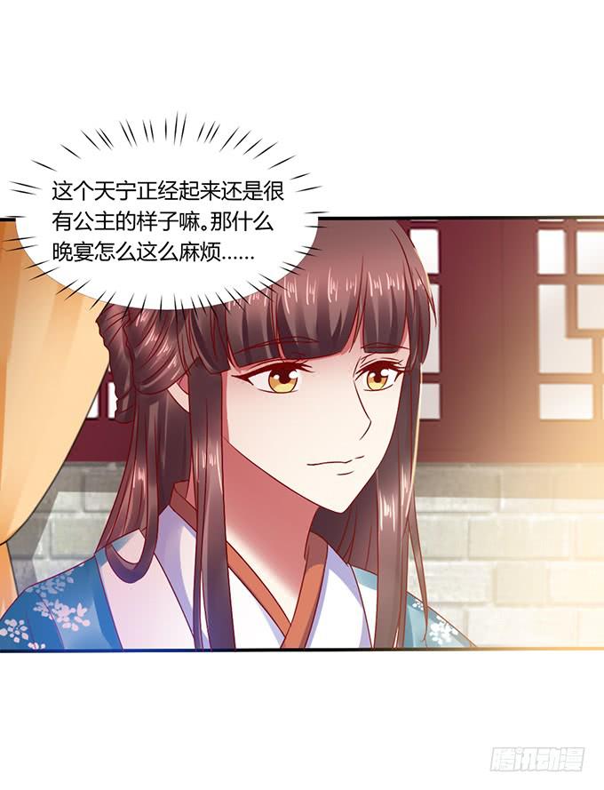 晚宴礼仪(1/2)-第27话