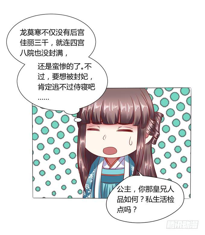 晚宴礼仪(1/2)-第27话