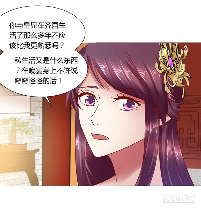 晚宴礼仪(1/2)-第27话