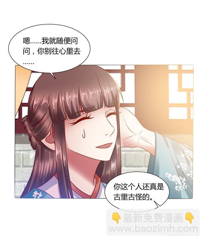 晚宴礼仪(1/2)-第27话