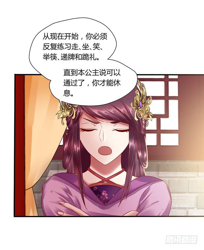 晚宴礼仪(1/2)-第27话