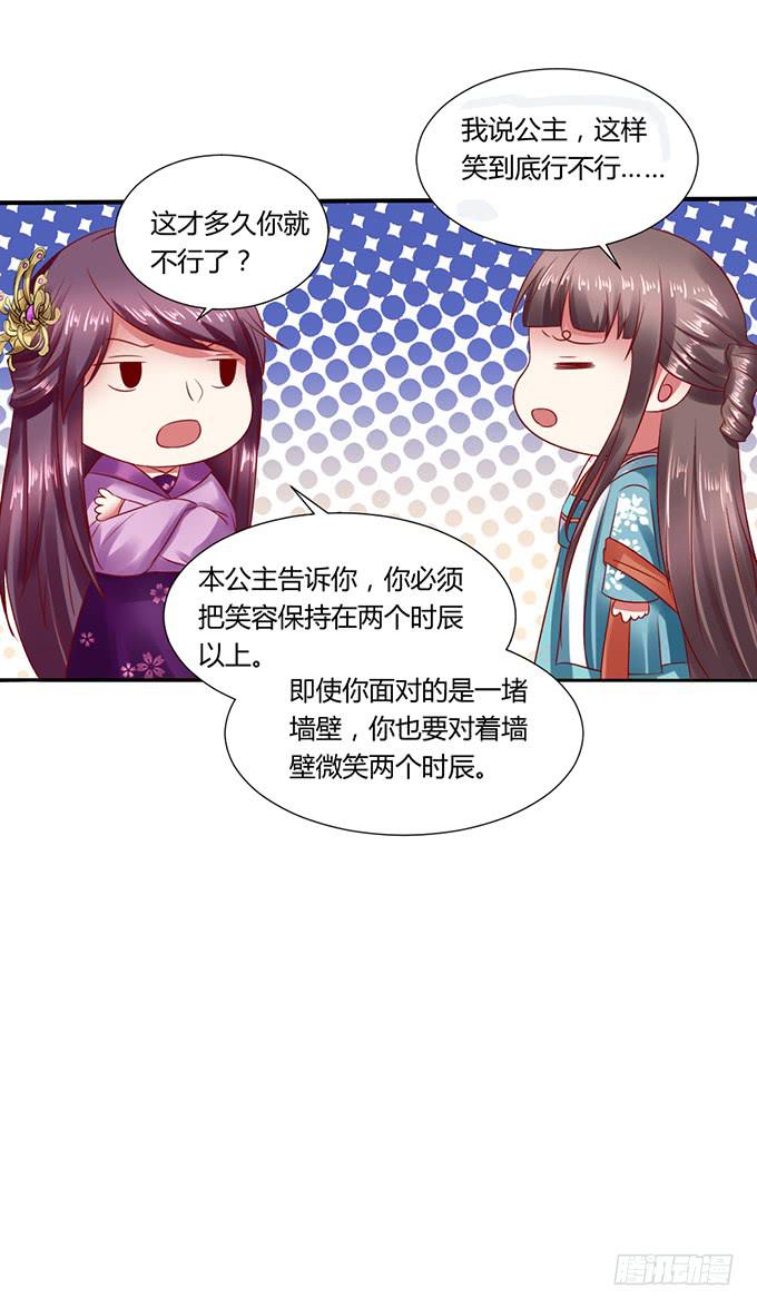 晚宴礼仪(1/2)-第27话