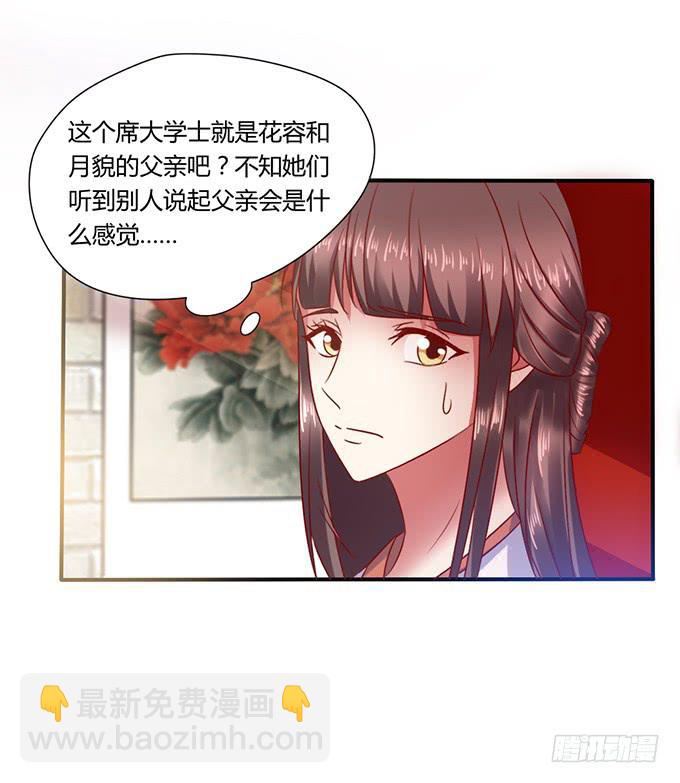 晚宴礼仪(1/2)-第27话