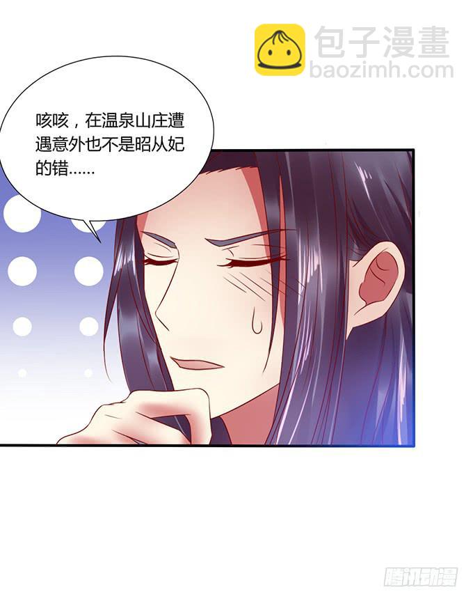 晚宴礼仪(1/2)-第27话