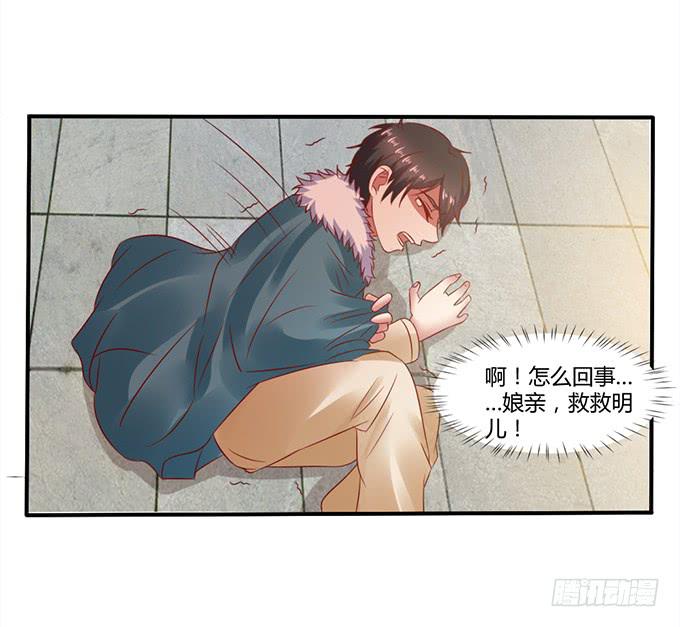 选妃风波(1/2)-第29话