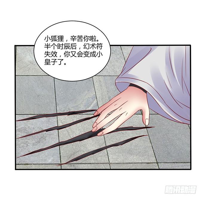 选妃风波(1/2)-第29话