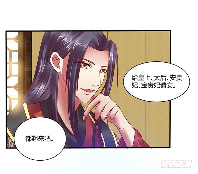 选妃风波(1/2)-第29话