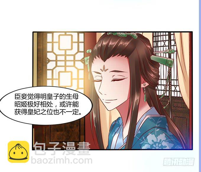 选妃风波(1/2)-第29话