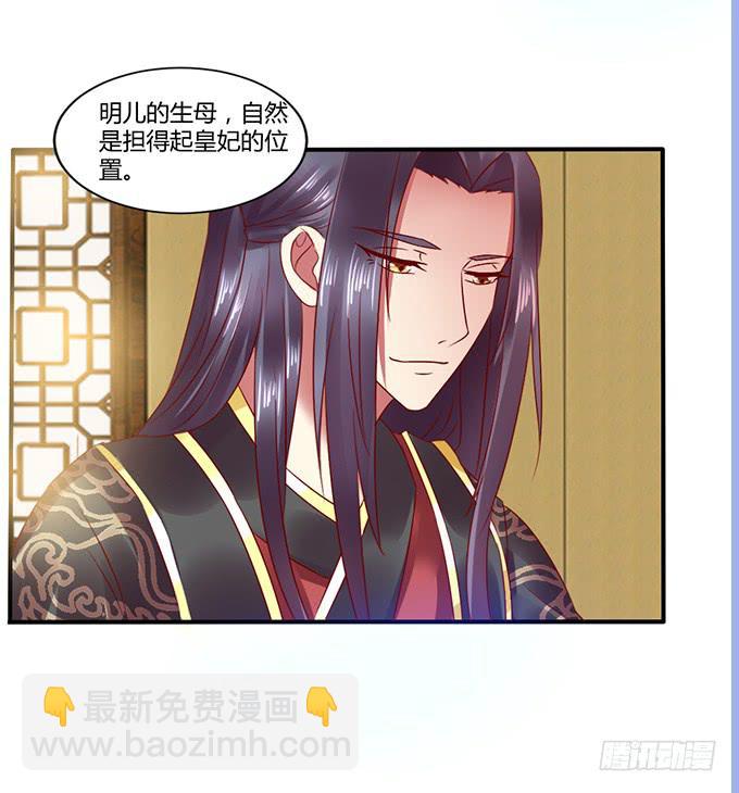 选妃风波(1/2)-第29话