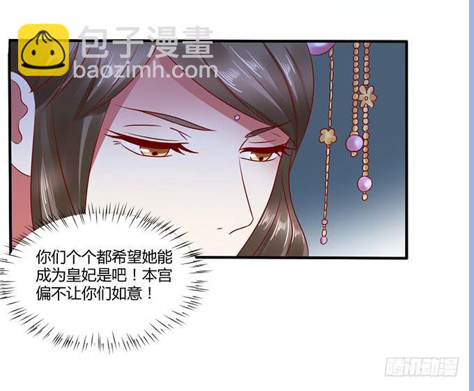 选妃风波(1/2)-第29话