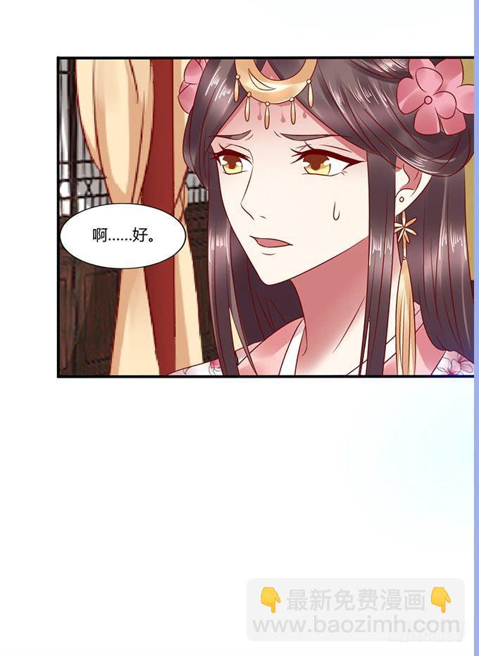 选妃风波(1/2)-第29话