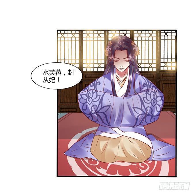 选妃风波(1/2)-第29话