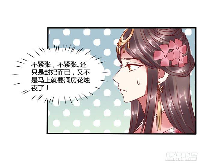 选妃风波(1/2)-第29话