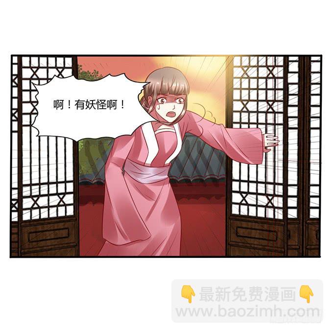 选妃风波(1/2)-第29话