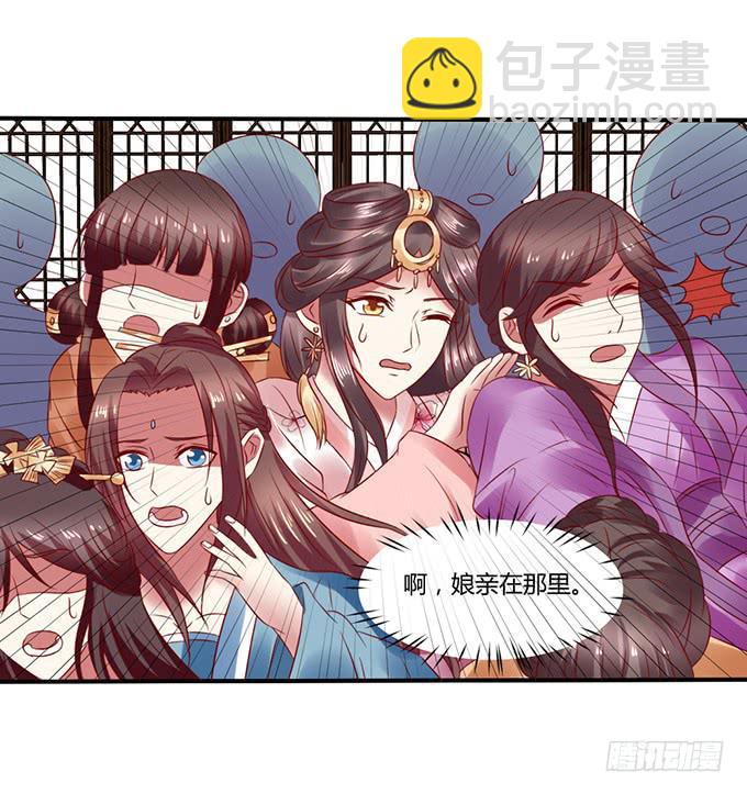 选妃风波(1/2)-第29话