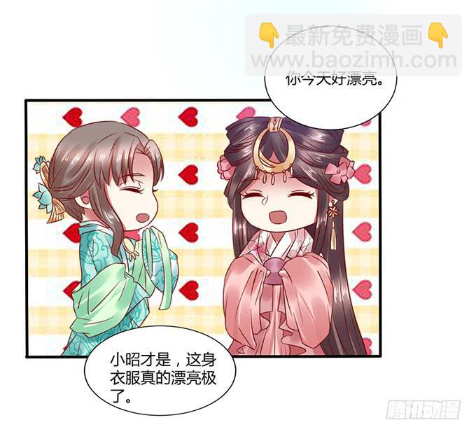 选妃风波(1/2)-第29话