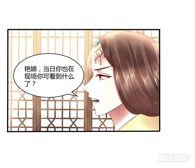 替罪羔羊(1/2)-第31话