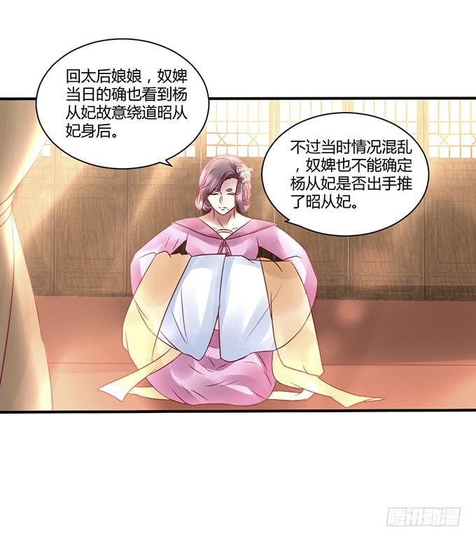 替罪羔羊(1/2)-第31话