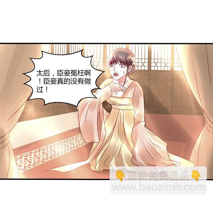 替罪羔羊(1/2)-第31话