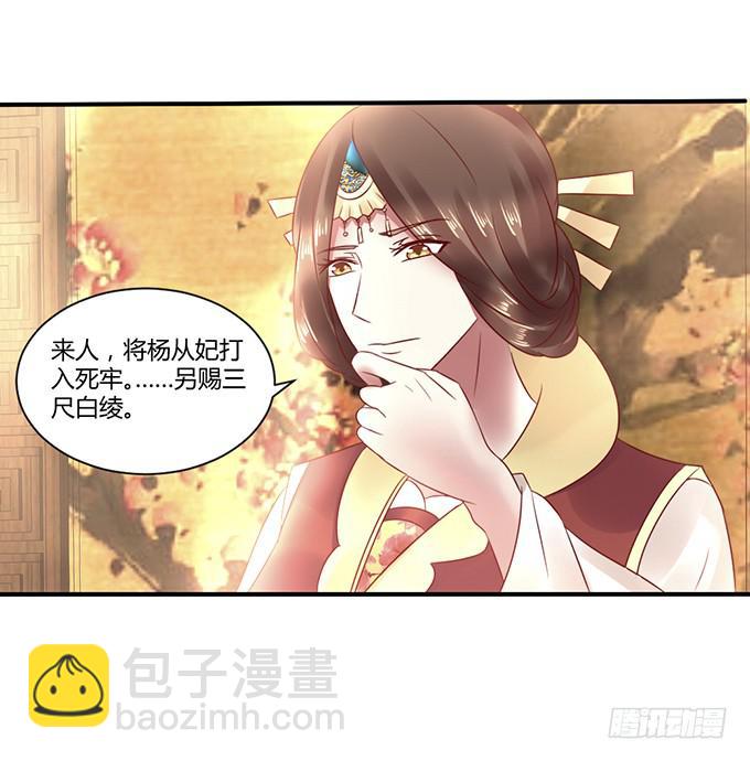 替罪羔羊(1/2)-第31话