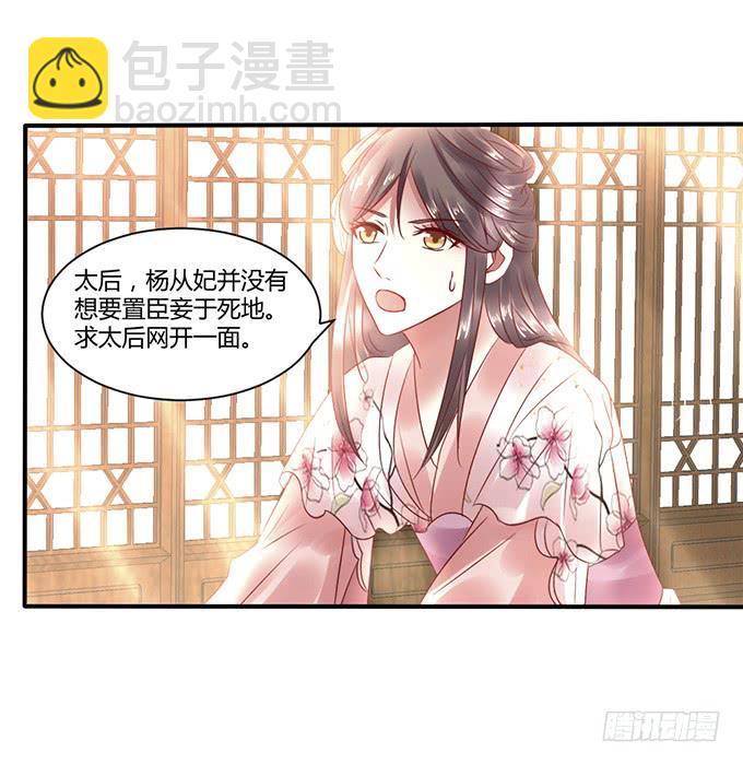 替罪羔羊(1/2)-第31话