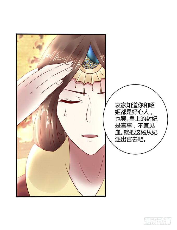 替罪羔羊(1/2)-第31话