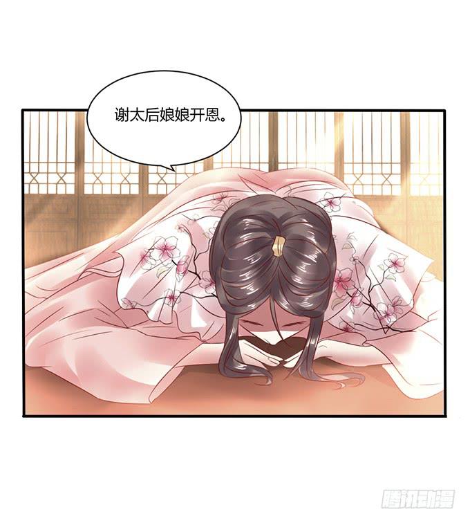 替罪羔羊(1/2)-第31话