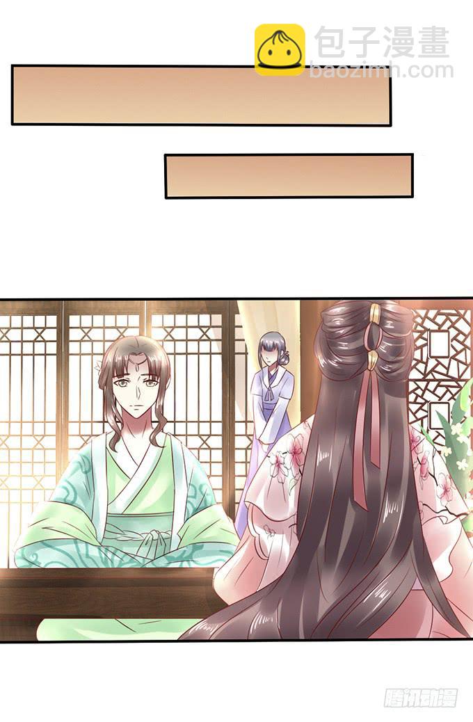 替罪羔羊(1/2)-第31话