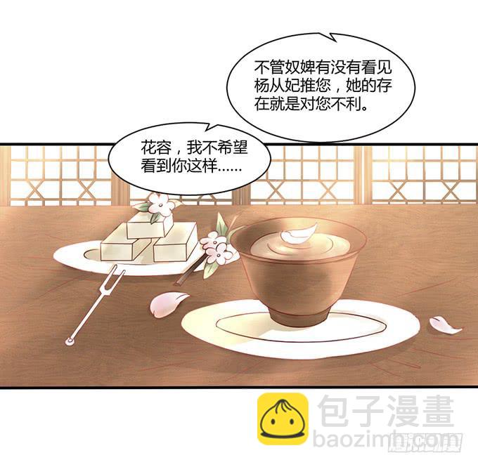 替罪羔羊(1/2)-第31话