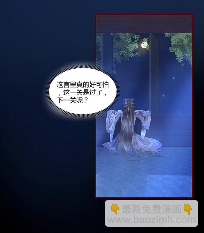 替罪羔羊(1/2)-第31话